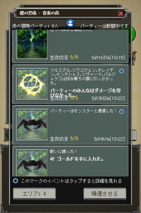 Agentofadventure 君の願いを で 挟み撃ち の罠にかかる 法則と対策を考えました ディスディスブログ
