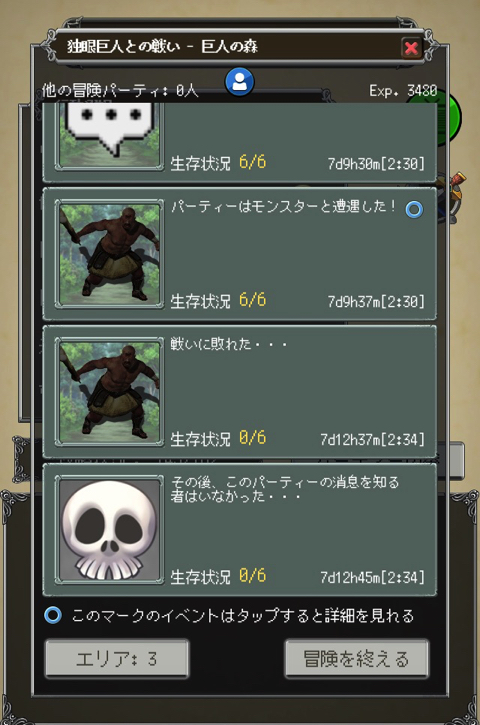 強すぎ Agentofadventure 君の願いを の 独眼巨人との戦い で5度目の全滅 原因を調べ 対策を考えました ディスディスブログ 強すぎ Agentofadventure 君の願いを の 独眼巨人との戦い で5度目の全滅 原因を調べ 対策を考えました ディスディスブログ