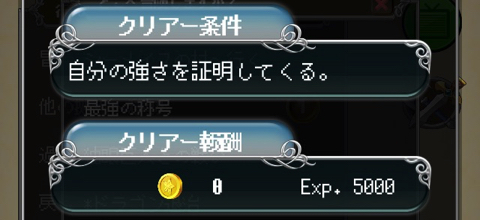 石化 Agentofadventure 君の願いを で以前全滅をした 独眼巨人との戦い を攻略 対策をご紹介します ディスディスブログ 石化 Agentofadventure 君の願いを で以前全滅をした 独眼巨人との戦い を攻略 対策をご紹介します ディスディスブログ