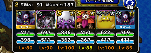 タココハクゴルスラ Dqmsl ゴア ジェノシドーチャレンジ を 系なしで攻略した際のパーティや装備 戦い方について紹介します ディスディスブログ