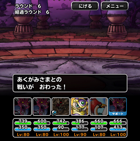超デスタムーア Dqmslランキングクエスト 悪神の試練 でハイスコア52万ポイントに到達した際の 私のパーティと装備と戦い方を紹介します ディスディスブログ