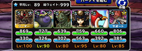 自前超デスタムーア無 Dqmslランキングクエスト 悪神の試練 でハイスコア50万ポイントに到達した際の 私のパーティと装備と戦い方を紹介します ディスディスブログ