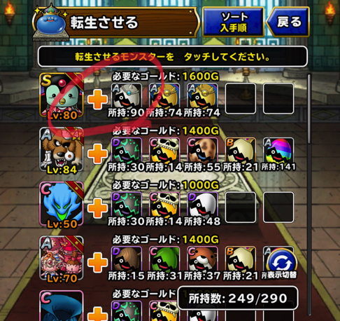 弱そう 私のdqmslに魔童子 パゴ が来た 特技の構成とスキルの種振り 装備 使い道を考えました ディスディスブログ 弱そう 私のdqmslに魔童子 パゴ が来た 特技の構成とスキルの種振り 装備 使い道を考えました ディスディスブログ