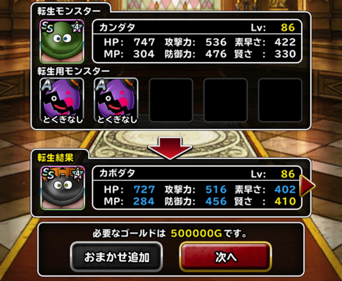 バルクアップ強い Dqmsl カンダタ を カボダタ 新生転生 特技構成や装備 使い道を考えました ディスディスブログ バルクアップ強い Dqmsl カンダタ を カボダタ 新生転生 特技構成や装備 使い道を考えました ディスディスブログ