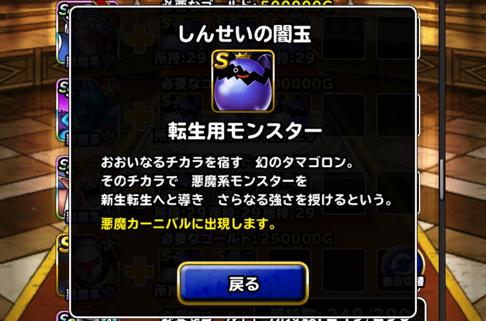 高い汎用性 Dqmsl 魔性の道化ドルマゲス を新生転生 特技構成や装備 使い道を考えました ディスディスブログ