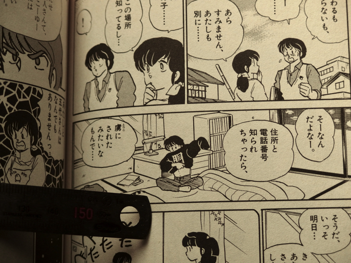 推奨 めぞん一刻 契りの直後 ほんとうはね と五代に伝える響子 贋作 Atak Com Br