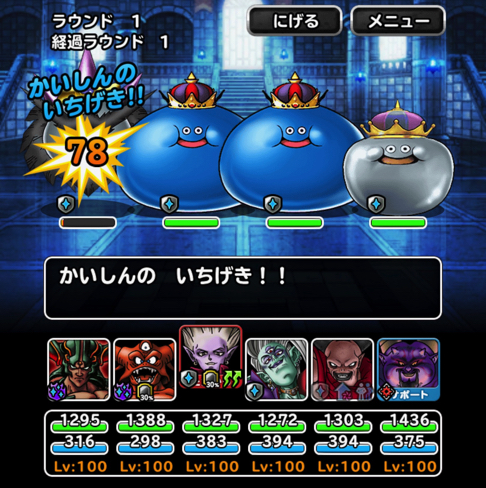 英雄のヤリ Dqmsl スライム祭 地獄級 をスキップせずに周回するためのパーティや装備 戦い方について紹介します ディスディスブログ 英雄のヤリ Dqmsl スライム祭 地獄級 をスキップせずに周回するためのパーティや装備 戦い方について紹介します ディスディスブログ
