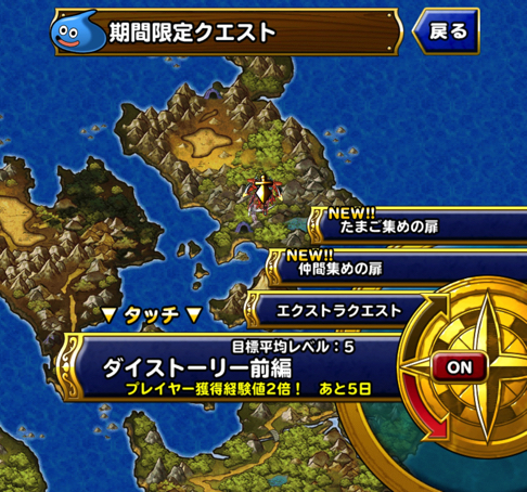 プレミアムスライムどこ Dqmslダイ大 衝撃のバラン の巻 の攻略 周回用パーティや装備 戦い方について紹介します ディスディスブログ