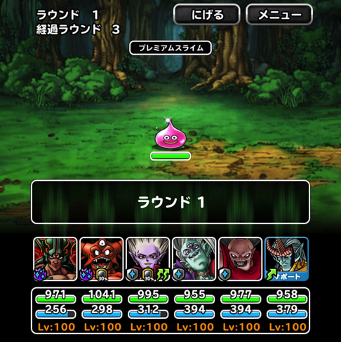 プレミアムスライムどこ Dqmslダイ大 衝撃のバラン の巻 の攻略 周回用パーティや装備 戦い方について紹介します ディスディスブログ