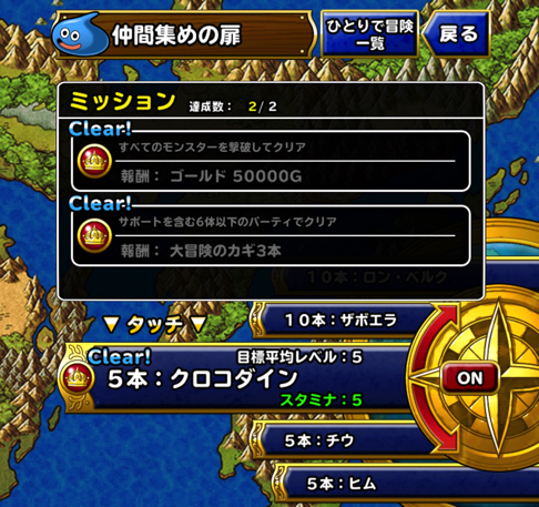 ランクaダメバリ予定 Dqmslダイ大 クロコダイン 4 を作成 特技の構成とスキルの種振り 装備 使い道を考えました ディスディスブログ
