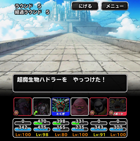 Dqmsl真ダイ大 超魔襲来 をウェイト150以下の悪魔系と 5体4ラウンド以下で攻略した際のパーティや装備 戦い方について紹介します ディスディスブログ