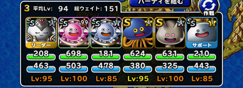 はぐれロイヤルキング Dqmsl真ダイ大 冥竜王襲来 をスライム系だけで攻略した 私のパーティや装備 戦い方について紹介します ディスディスブログ