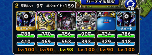 ゾーマ Dqmsl真ダイ大 真 大魔王襲来 をウェイト165以下5ラウンド以内 系なしで攻略した際のパーティや装備 戦い方について紹介します ディスディスブログ ゾーマ Dqmsl真ダイ大 真 大魔王襲来 をウェイト165以下5ラウンド以内 系なしで攻略した際のパーティや装備 戦い方について紹介します ディスディスブログ