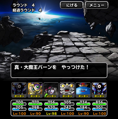 ゾーマ Dqmsl真ダイ大 真 大魔王襲来 をウェイト165以下5ラウンド以内 系なしで攻略した際のパーティや装備 戦い方について紹介します ディスディスブログ ゾーマ Dqmsl真ダイ大 真 大魔王襲来 をウェイト165以下5ラウンド以内 系なしで攻略した際のパーティや装備 戦い方について紹介します ディスディスブログ