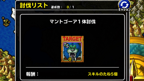 Dqmsldq11連武討魔行 最終試練 を 系なし 7ラウンド以下と ウェイト140をクリアした私の攻略パーティや装備 戦い方について紹介します ディスディスブログ