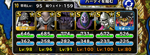 Dqmsl連武討魔行 四の試練 をランクsと ウェイト140 6ラウンド以下をクリアした私の攻略パーティや装備 戦い方について紹介します ディスディスブログ