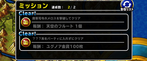 中級にさまようロトのよろい出ない Dqmsl Dq11イベ 探求の大地 超級 を周回している 私のパーティや装備 戦い方について紹介します ディスディスブログ 中級にさまようロトのよろい出ない Dqmsl Dq11イベ 探求の大地 超級 を周回している 私のパーティや装備 戦い方について紹介します ディスディスブログ