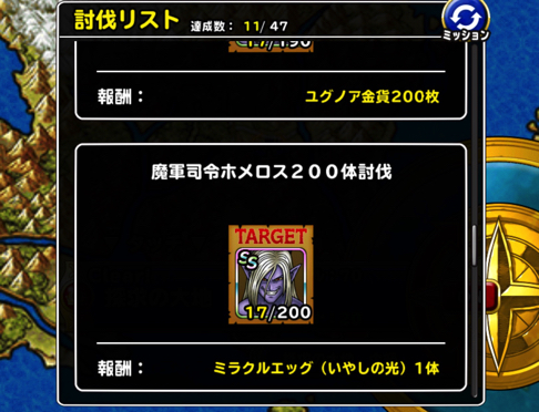 中級にさまようロトのよろい出ない Dqmsl Dq11イベ 探求の大地 超級 を周回している 私のパーティや装備 戦い方について紹介します ディスディスブログ 中級にさまようロトのよろい出ない Dqmsl Dq11イベ 探求の大地 超級 を周回している 私のパーティや装備 戦い方について紹介します ディスディスブログ