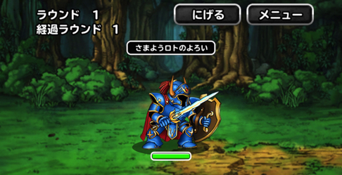 中級にさまようロトのよろい出ない Dqmsl Dq11イベ 探求の大地 超級 を周回している 私のパーティや装備 戦い方について紹介します ディスディスブログ