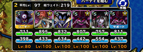 中級にさまようロトのよろい出ない Dqmsl Dq11イベ 探求の大地 超級 を周回している 私のパーティや装備 戦い方について紹介します ディスディスブログ 中級にさまようロトのよろい出ない Dqmsl Dq11イベ 探求の大地 超級 を周回している 私のパーティや装備 戦い方について紹介します ディスディスブログ