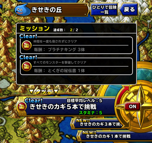 特性が面白そう Dqmsl きせきのカギ5本で挑戦 で入手した ドラゴントイズ をパワーアップかバラ運用するかで悩む 特技の構成とスキルの種振り 装備 使い道を考えました ディスディスブログ 特性が面白そう Dqmsl きせきのカギ5本で挑戦 で入手した ドラゴントイズ をパワーアップかバラ運用するかで悩む 特技の構成とスキルの種振り 装備 使い道を考えました ディスディスブログ