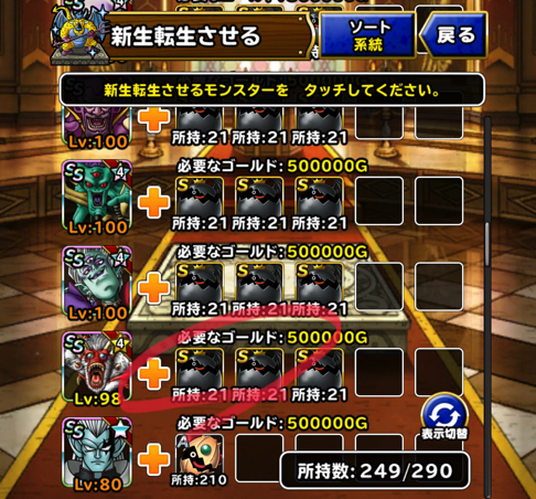 Dqmsl ヒヒュドラード 新生転生 の評価とおすすめ特技 ゲームウィズ