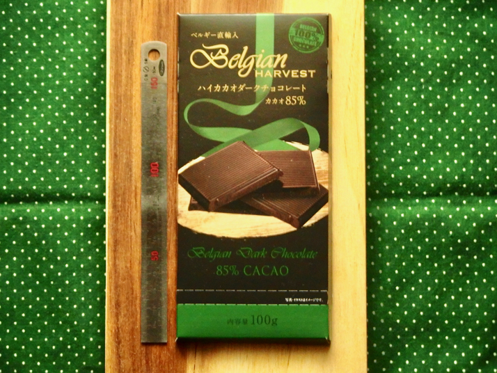 ベルギー輸入もの ハイカカオダークチョコレート カカオ85 を購入 食べてみた感想を書きました ディスディスブログ