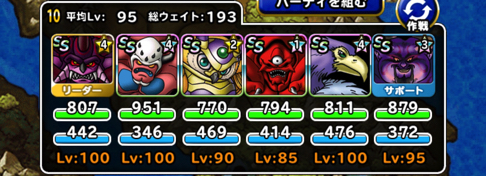 ラプソーン Dqmsl 冒険王への旅路 Lv40 を攻略した際の 私のパーティと装備と戦い方を紹介します ディスディスブログ