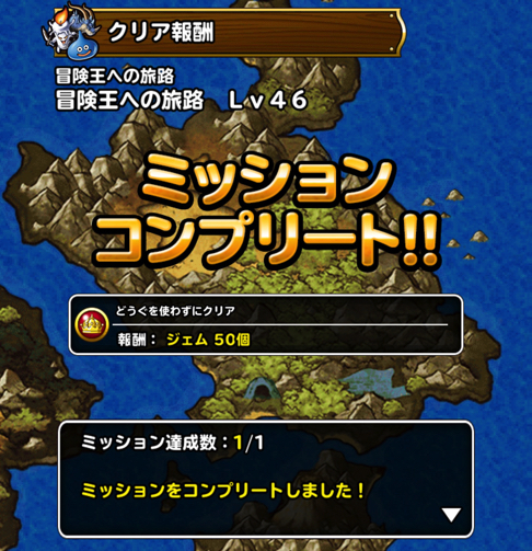 ケトス Dqmsl 冒険王への旅路 Lv46 を攻略した際の 私のパーティと装備と戦い方を紹介します ディスディスブログ