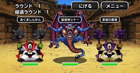 100以上 あくま しんかん Dqmsl 無料のhd壁紙画像壁紙とテーマの壁紙fhd 100以上 あくま しんかん Dqmsl 無料のhd壁紙画像壁紙とテーマの壁紙fhd