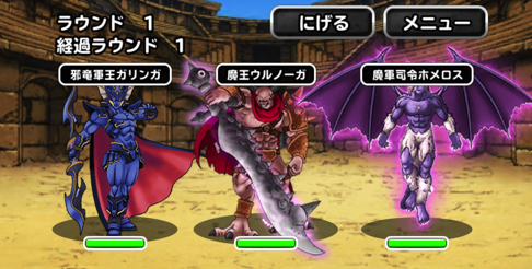 ケトス超りゅうおう Dqmsl 冒険王への旅路 Lv47 を攻略した際の 私のパーティと装備と戦い方を紹介します ディスディスブログ