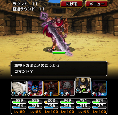 ケトス超りゅうおう Dqmsl 冒険王への旅路 Lv47 を攻略した際の 私のパーティと装備と戦い方を紹介します ディスディスブログ ケトス超りゅうおう Dqmsl 冒険王への旅路 Lv47 を攻略した際の 私のパーティと装備と戦い方を紹介します ディスディスブログ