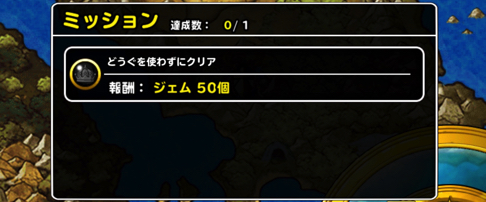 斬撃魔王パ Dqmsl 冒険王への旅路 Lv49 を攻略した際の 私のパーティと装備と戦い方を紹介します ディスディスブログ 斬撃魔王パ Dqmsl 冒険王への旅路 Lv49 を攻略した際の 私のパーティと装備と戦い方を紹介します ディスディスブログ
