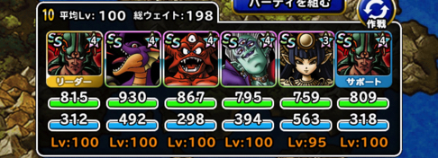 斬撃魔王パ Dqmsl 冒険王への旅路 Lv49 を攻略した際の 私のパーティと装備と戦い方を紹介します ディスディスブログ 斬撃魔王パ Dqmsl 冒険王への旅路 Lv49 を攻略した際の 私のパーティと装備と戦い方を紹介します ディスディスブログ