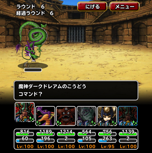 斬撃魔王パ Dqmsl 冒険王への旅路 Lv49 を攻略した際の 私のパーティと装備と戦い方を紹介します ディスディスブログ 斬撃魔王パ Dqmsl 冒険王への旅路 Lv49 を攻略した際の 私のパーティと装備と戦い方を紹介します ディスディスブログ