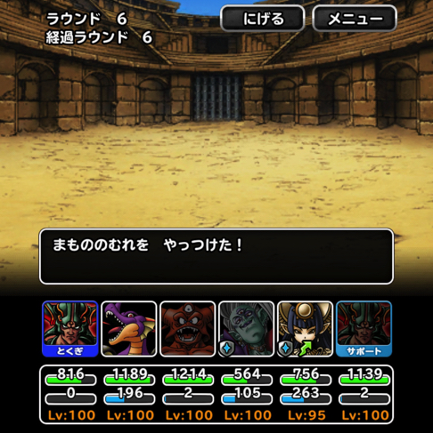 斬撃魔王パ Dqmsl 冒険王への旅路 Lv49 を攻略した際の 私のパーティと装備と戦い方を紹介します ディスディスブログ 斬撃魔王パ Dqmsl 冒険王への旅路 Lv49 を攻略した際の 私のパーティと装備と戦い方を紹介します ディスディスブログ