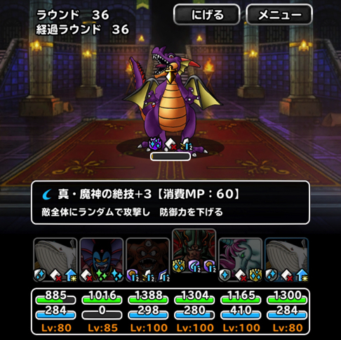 ケトスサンド Dqmsl 冒険王への旅路 Lv50 を攻略した際の 私のパーティと装備と戦い方を紹介します ディスディスブログ