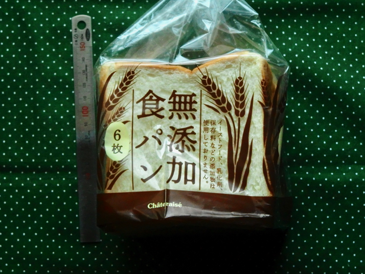 シャトレーゼの角食 無添加食パン を購入 生のままとトーストで食べた感想を書いています ディスディスブログ