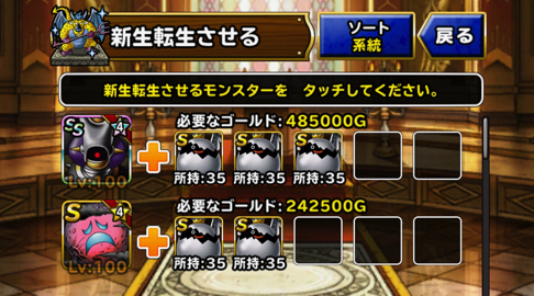 みがわり欲しい Dqmsl マーズフェイス を新生転生 特技構成や装備 使い道を考えました ディスディスブログ
