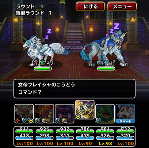 ネオ ドーク Dqmsl 勇者の道 襲来級 を7ラウンド攻略した際の 私のパーティと装備と戦い方を紹介します ディスディスブログ