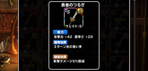 クエスト用 私のdqmslに はぐれメタルキング が来た はぐれロイヤルキング に転生 特技の構成とスキルの種振り 装備 使い道を考えました ディスディスブログ クエスト用 私のdqmslに はぐれメタルキング が来た はぐれロイヤルキング に転生 特技の構成とスキルの種振り 装備 使い道を考えました ディスディスブログ
