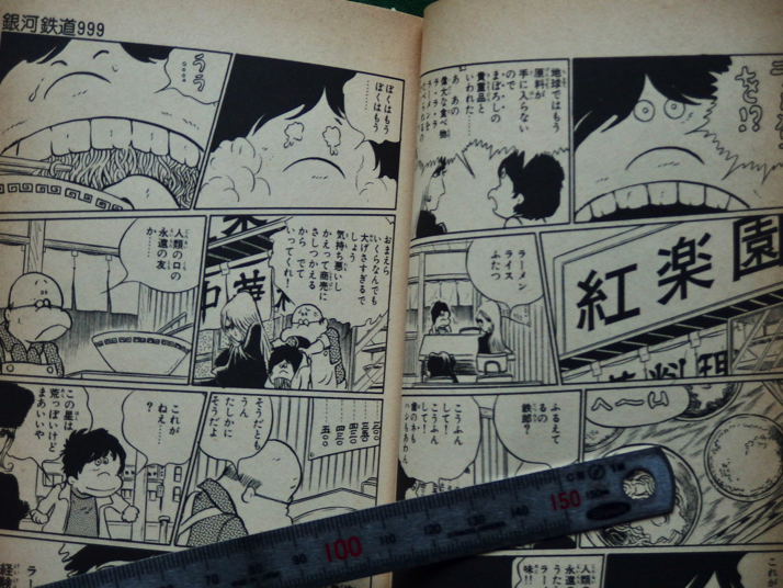 全巻初版 元祖大四畳半大物語 全巻セット 松本零士 銀河鉄道９９９ 男おいどん 全巻初版 元祖大四畳半大物語 全巻セット 松本零士 銀河鉄道