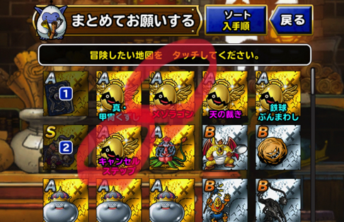 Dqmsl 限定おまけタマゴセットa B を両方購入し10連とおまけふくびきを引いた結果をご紹介します ディスディスブログ