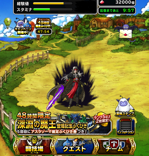 アスラゾーマ Dqmsl 48時間限定深淵の魔王登場記念ふくびき を5回 50連回した結果をご報告します ディスディスブログ アスラゾーマ Dqmsl 48時間限定深淵の魔王登場記念ふくびき を5回 50連回した結果をご報告します ディスディスブログ