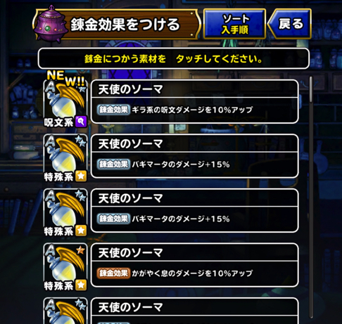 Dqmslの新装備 らいていの杖 を 7に強化できない 強化しない理由と いつ誰に装備させるかを考えました ディスディスブログ