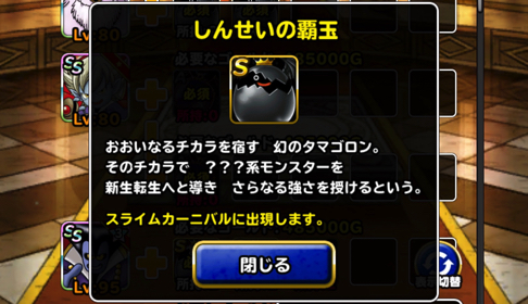 しょうへき強そう Dqmsl 系 長老ピピット を新生転生 特技構成や装備 使い道を考えました ディスディスブログ