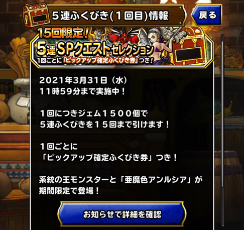 夏アンルシアが当たるかも Dqmsl 15回限定 5連spクエストセレクション を私自身が回すべきか考えました ディスディスブログ 夏アンルシアが当たるかも Dqmsl 15回限定 5連spクエストセレクション を私自身が回すべきか考えました ディスディスブログ