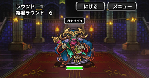 Dq カーニバル 星空の旅路 中級 をスライム系だけとランクa以下で攻略した際の パーティ編成や特技 装備 戦い方を紹介します ディスディスブログ