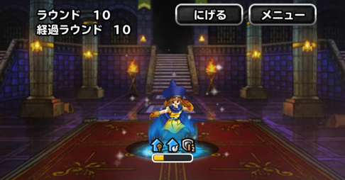 反射せよ Dqmsl アリーナの試練 を12ラウンド攻略した際の 私のパーティと装備と戦い方を紹介します ディスディスブログ