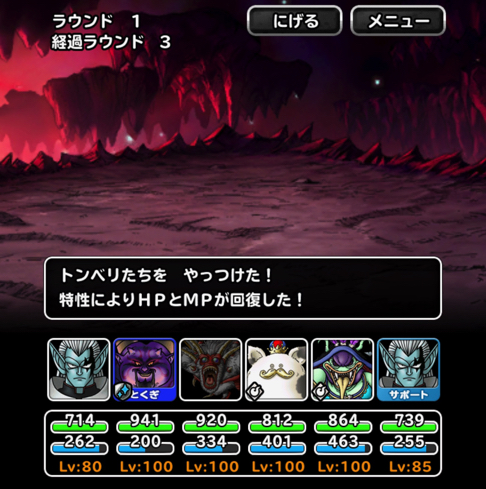 Dqmsl Ffbeコラボ の 次元の狭間 地獄級 を3ラウンド攻略した際の パーティ編成や特技 装備 戦い方を紹介します ディスディスブログ